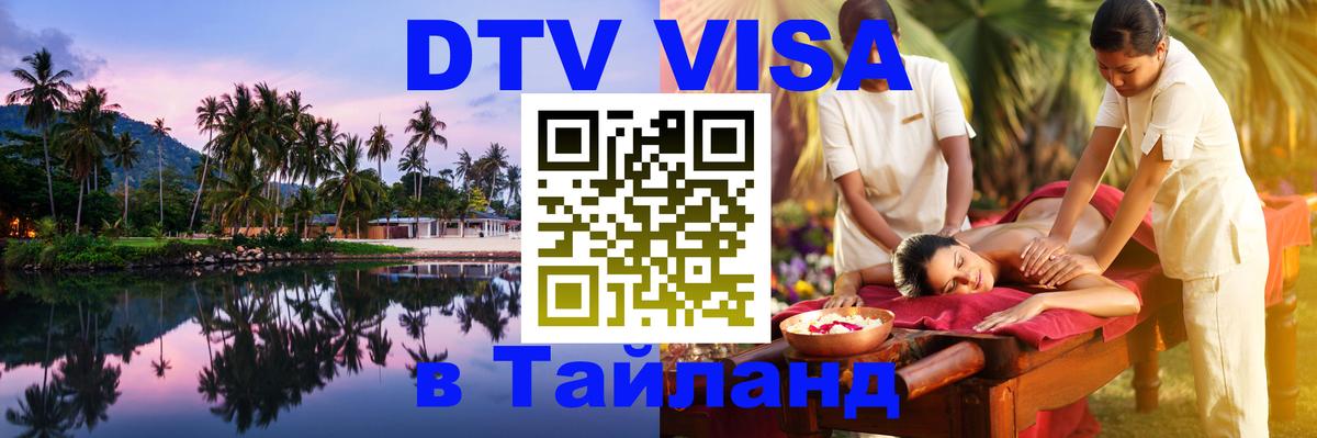 Сколько стоит DTV виза — актуальные цены, оформление даже без документов - Манама  21.11.2025 